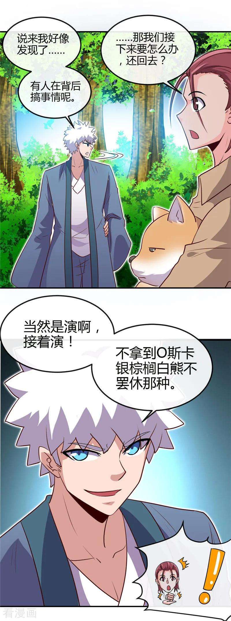 地府我开的432话 黑暗怪物的真相