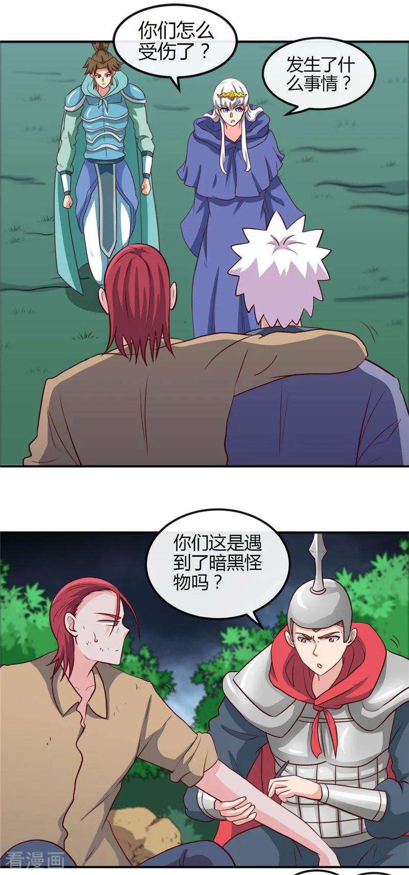 地府我开的432话 黑暗怪物的真相