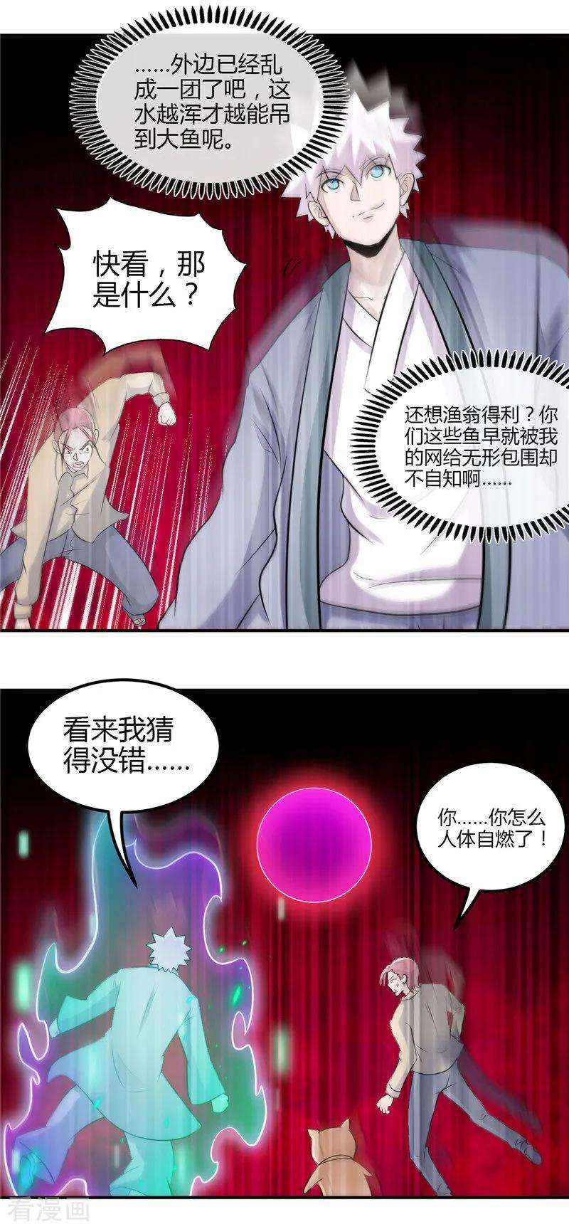 地府我开的433话 谁是螳螂？谁是黄雀？