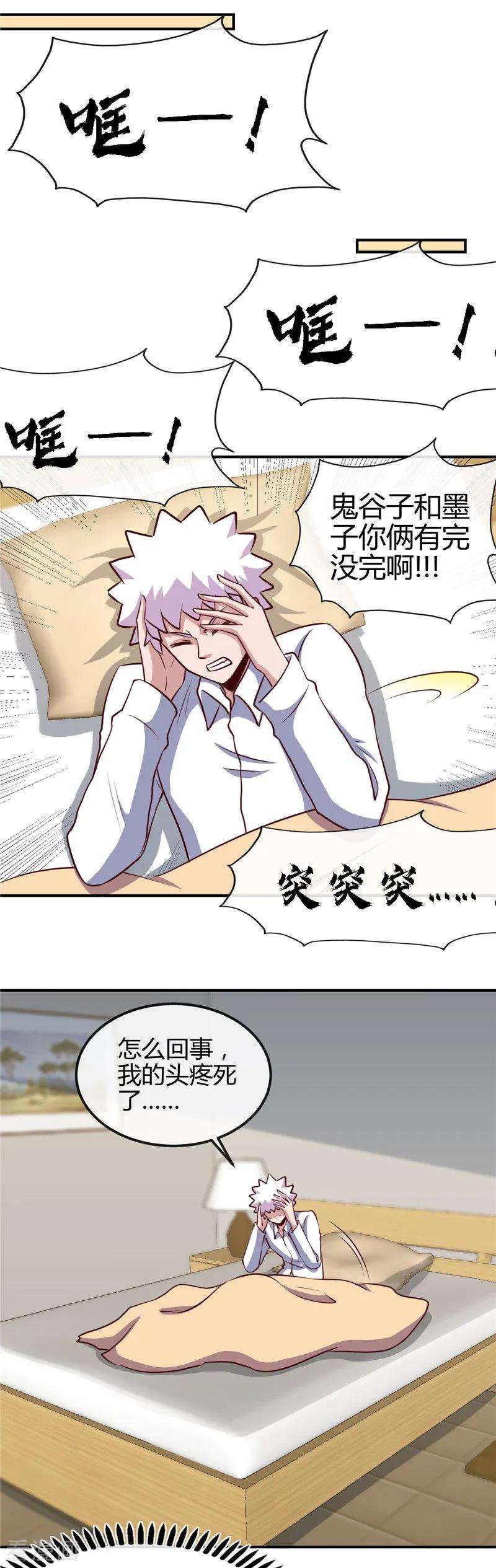 地府我开的434话 世界线的收束