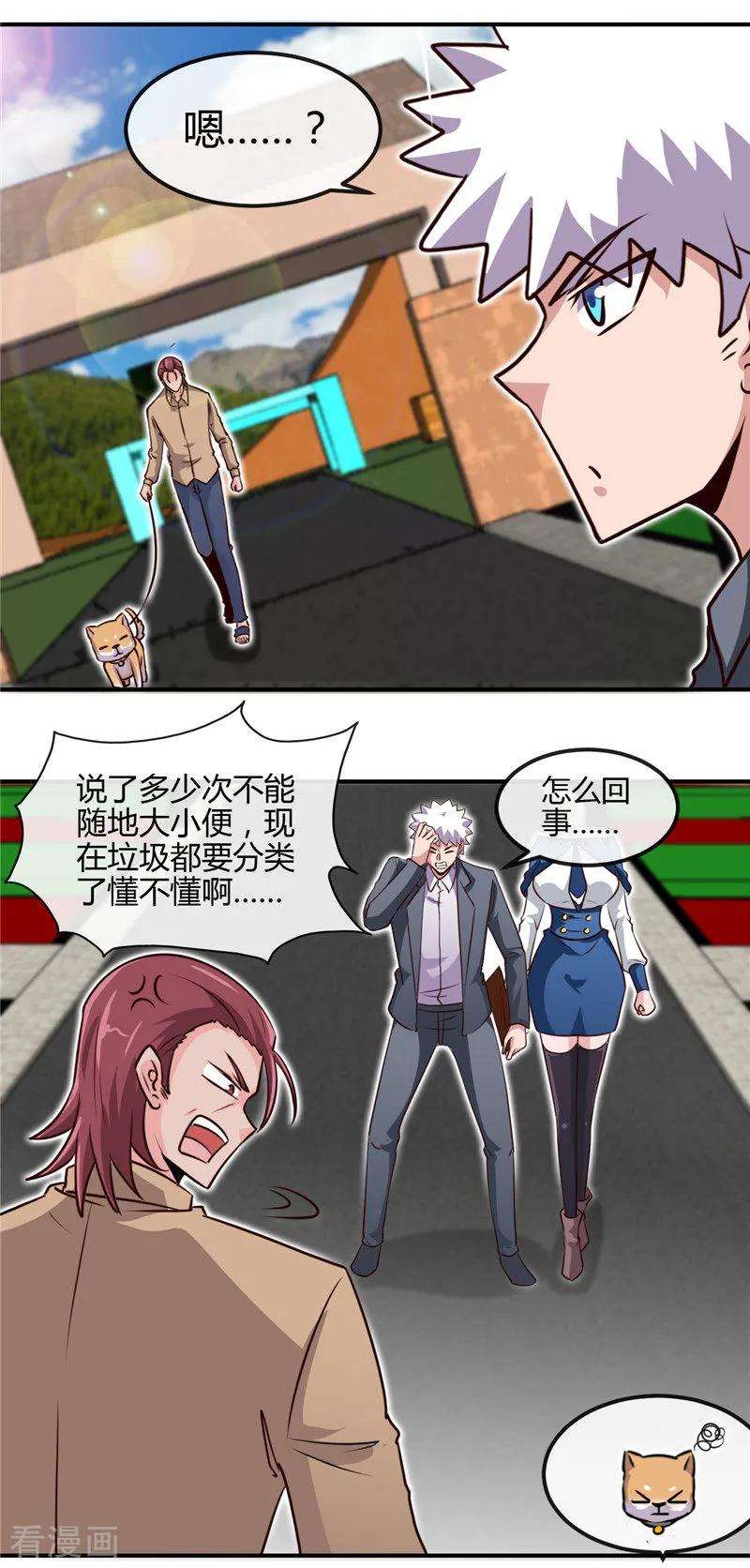 地府我开的434话 世界线的收束