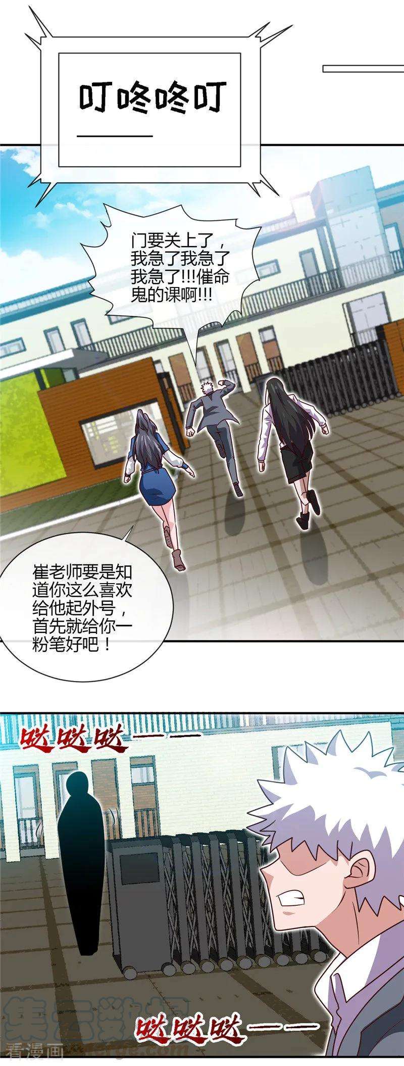 地府我开的434话 世界线的收束