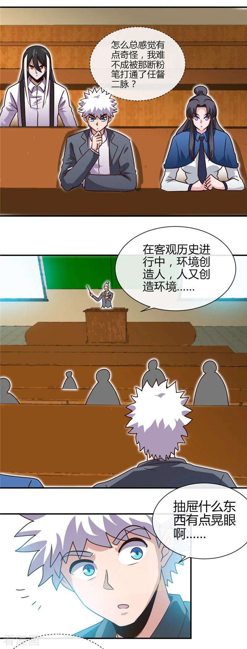 地府我开的434话 世界线的收束
