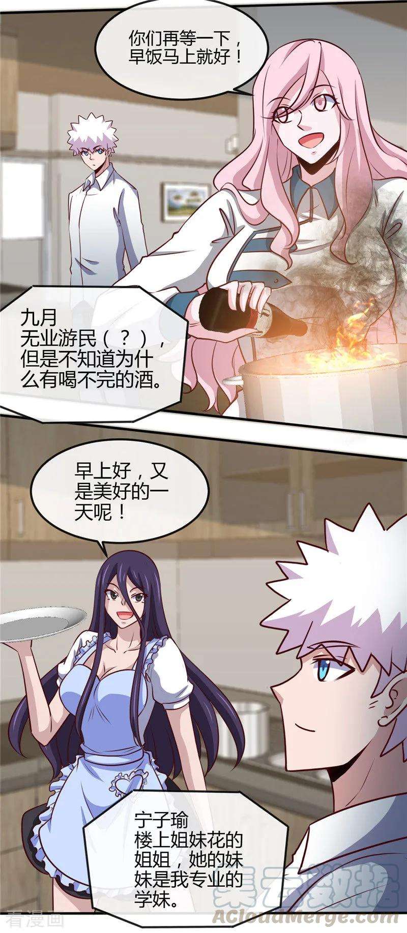 地府我开的434话 世界线的收束