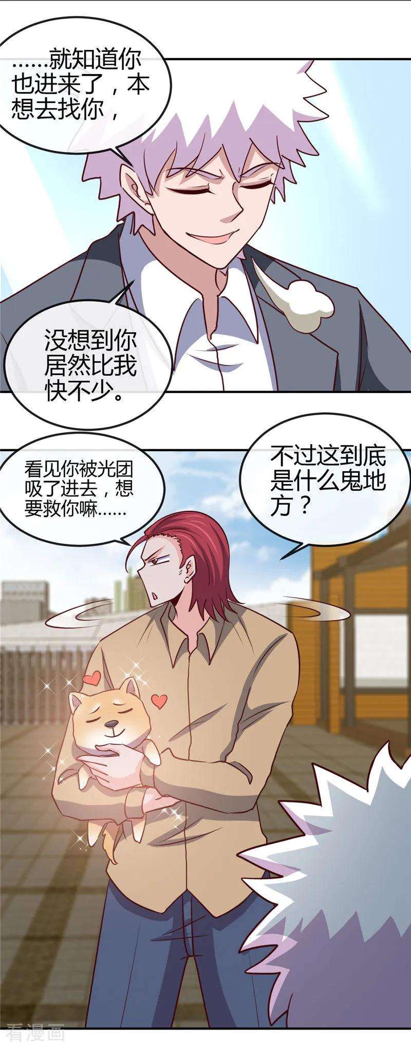 地府我开的435话 母体