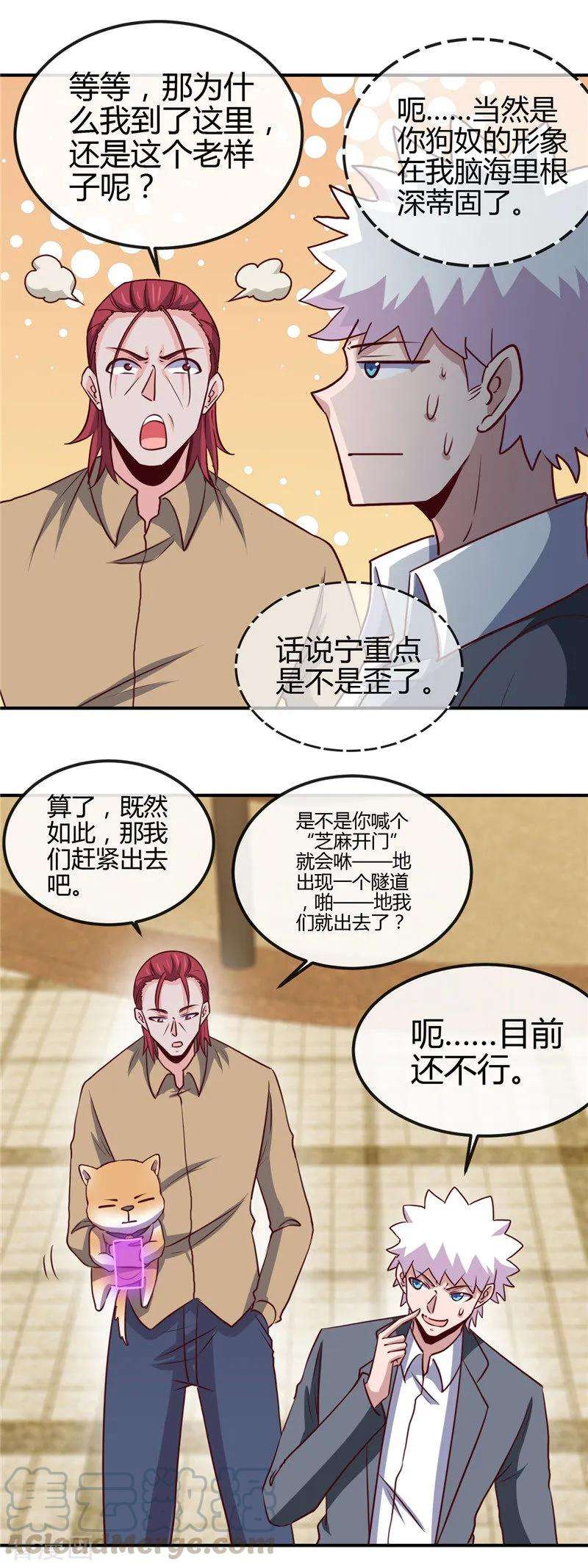 地府我开的435话 母体