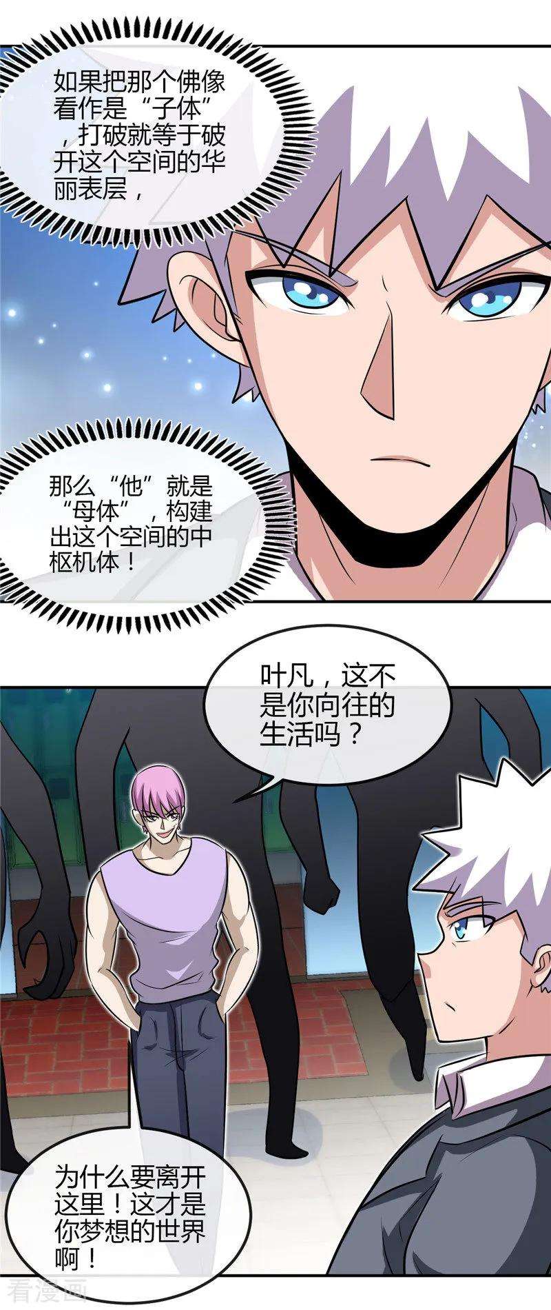 地府我开的435话 母体