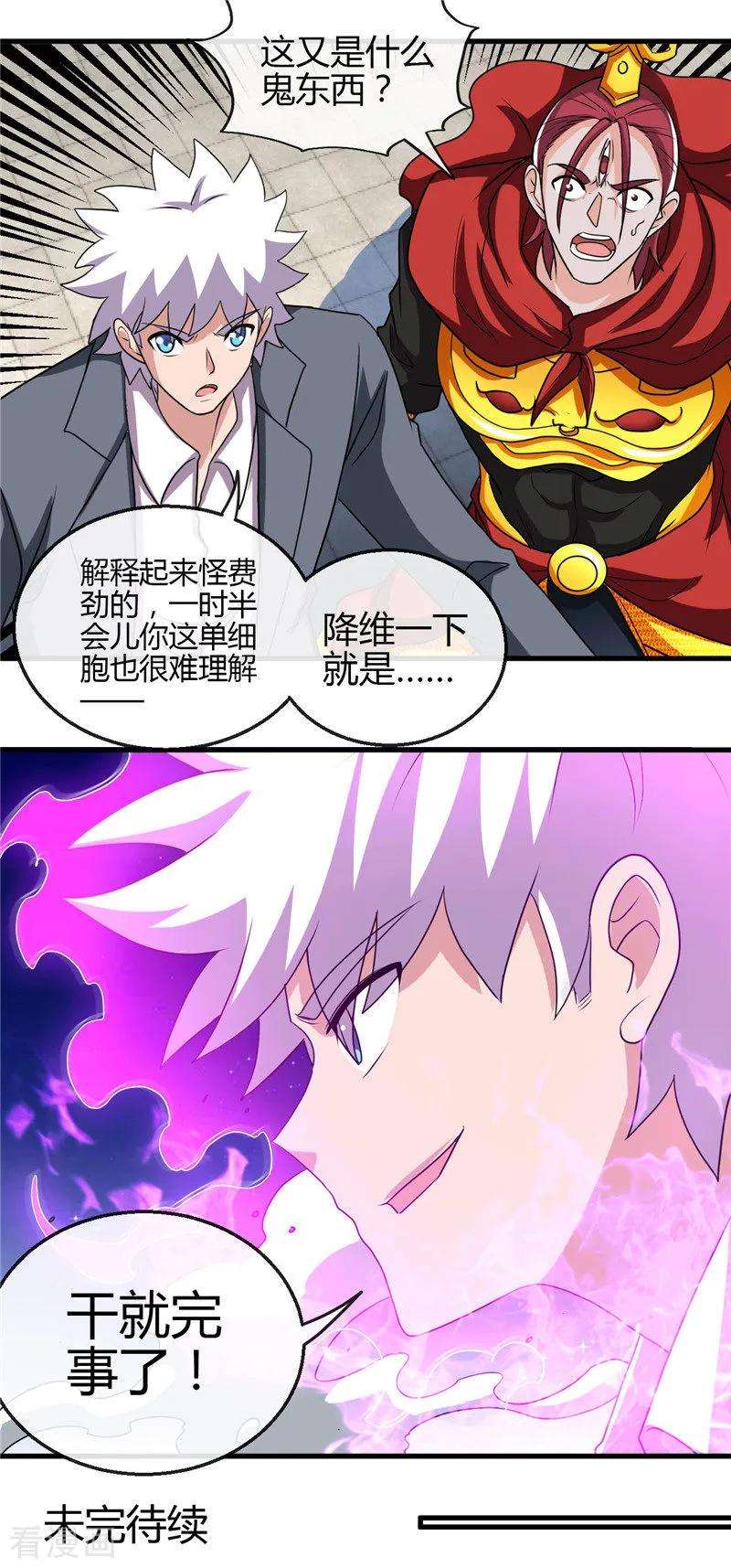 地府我开的435话 母体