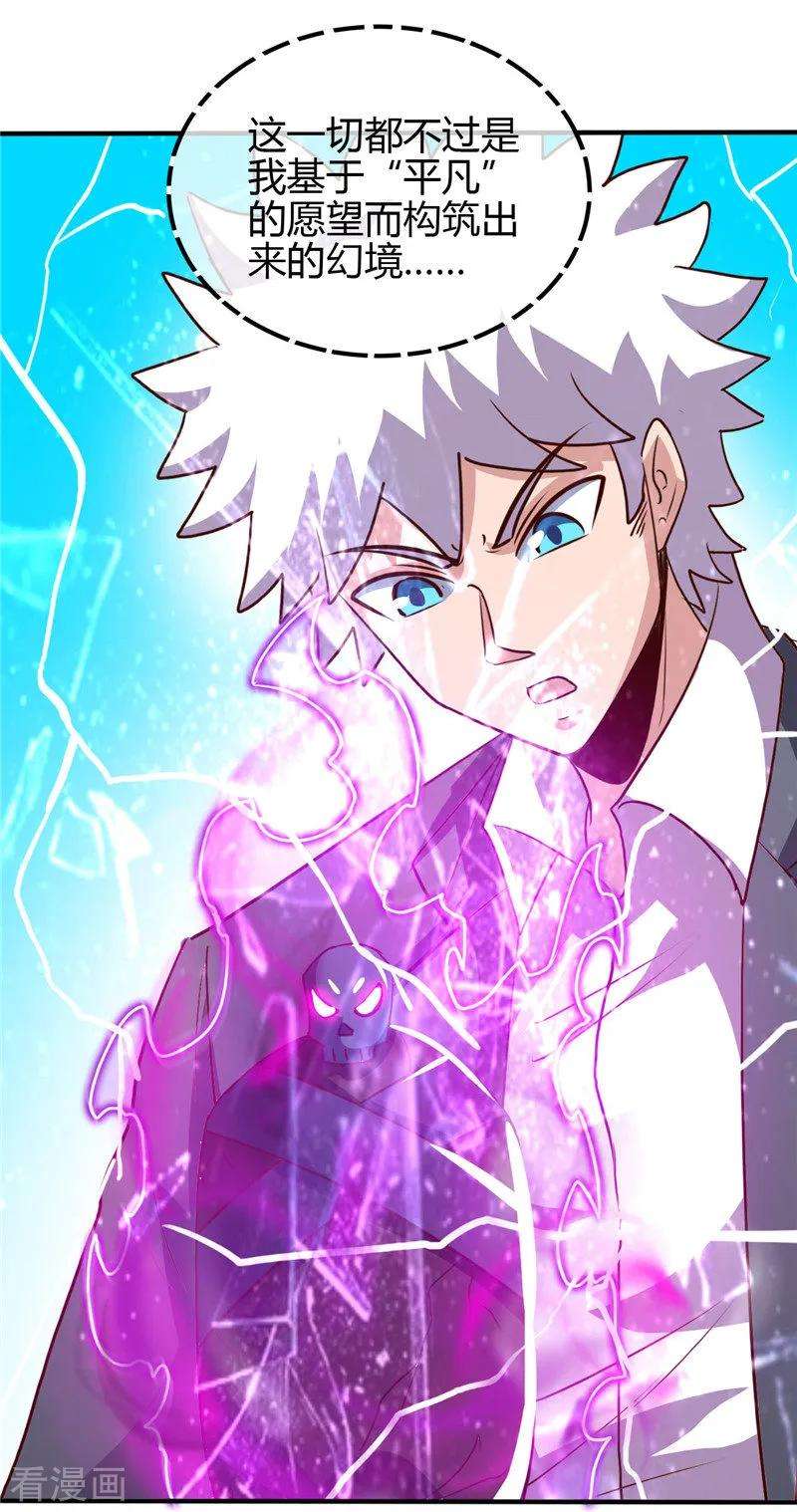 地府我开的435话 母体