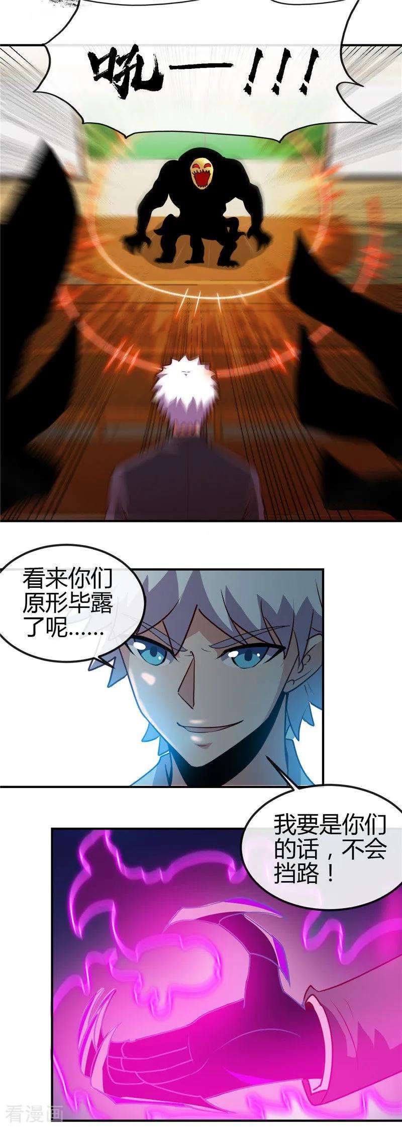 地府我开的435话 母体