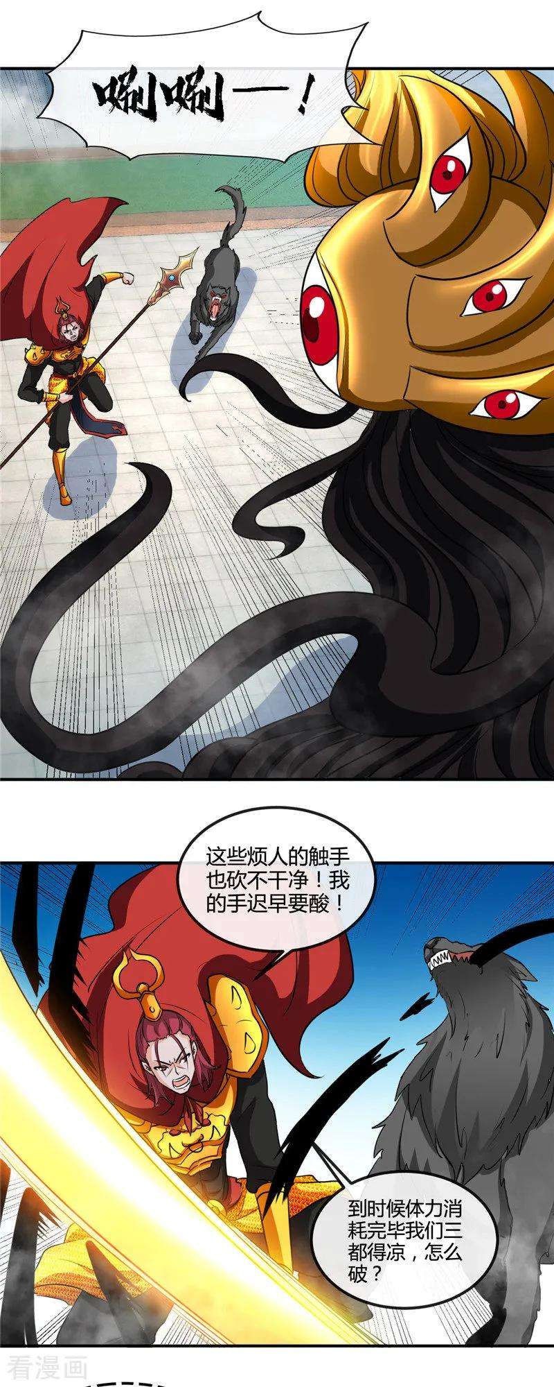 地府我开的436话 这才是真正的背刺