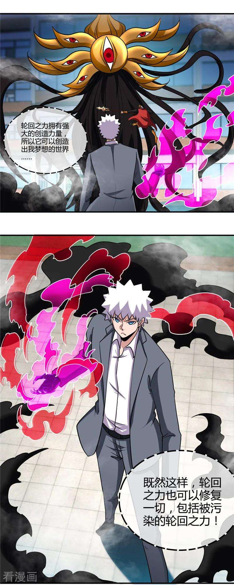 地府我开的436话 这才是真正的背刺