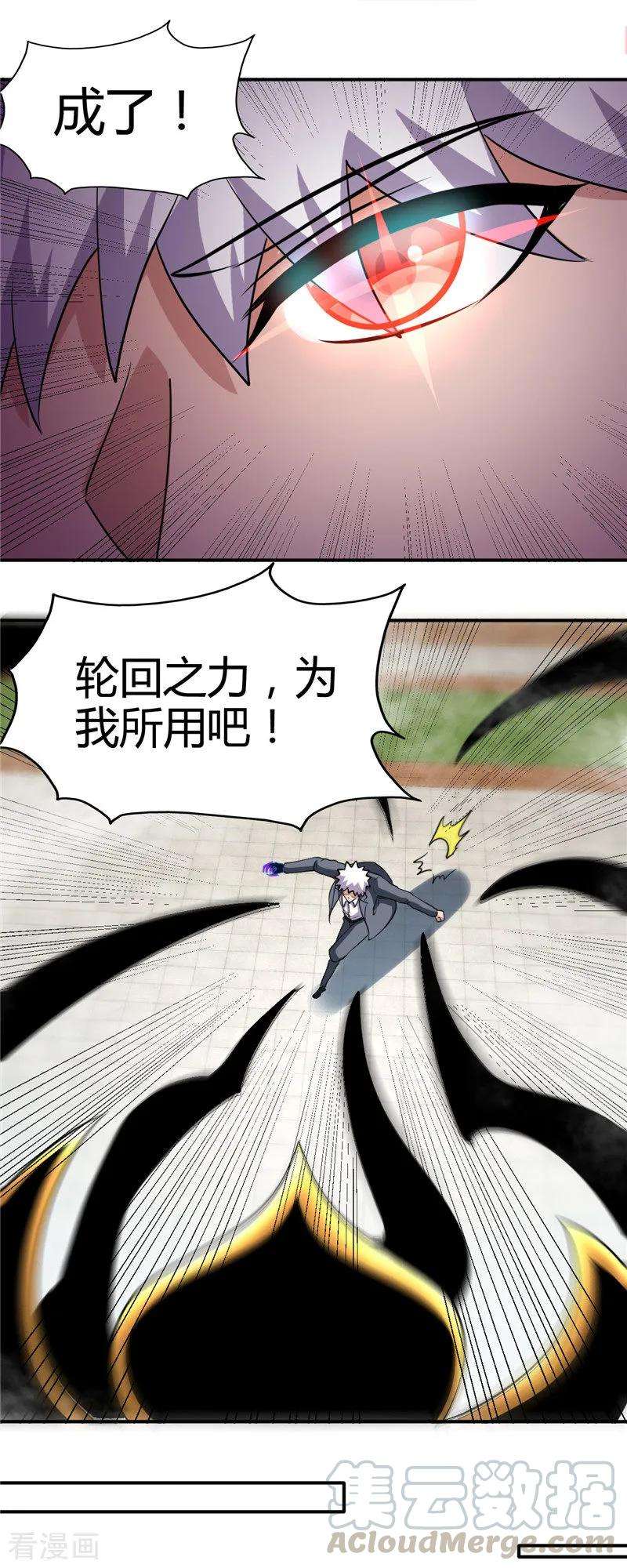 地府我开的436话 这才是真正的背刺