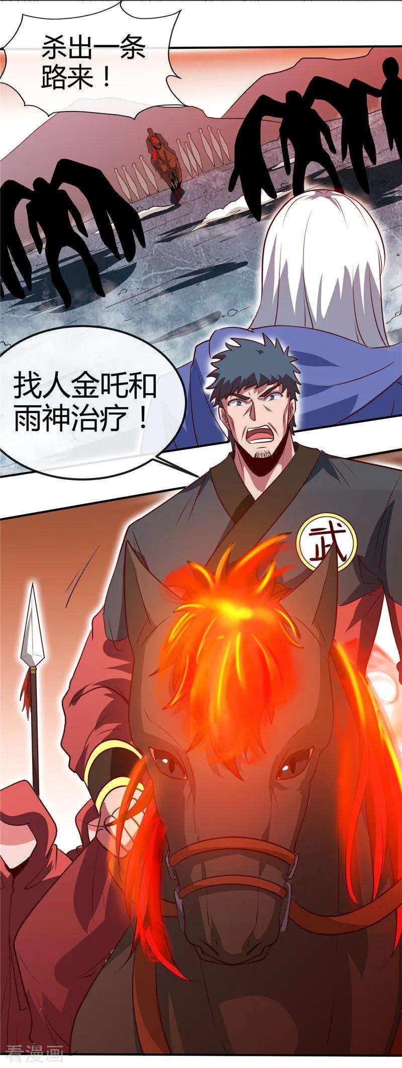 地府我开的436话 这才是真正的背刺