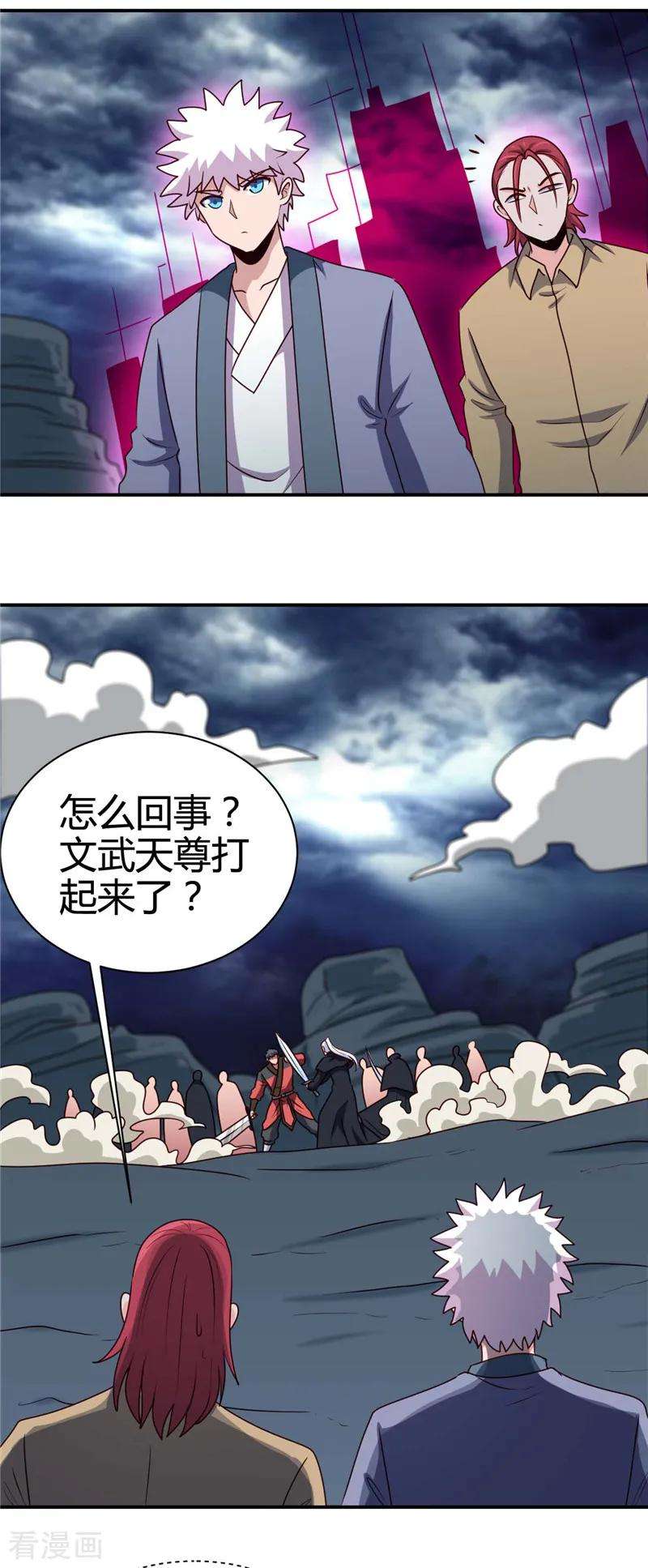 地府我开的437话 文天尊的阴谋