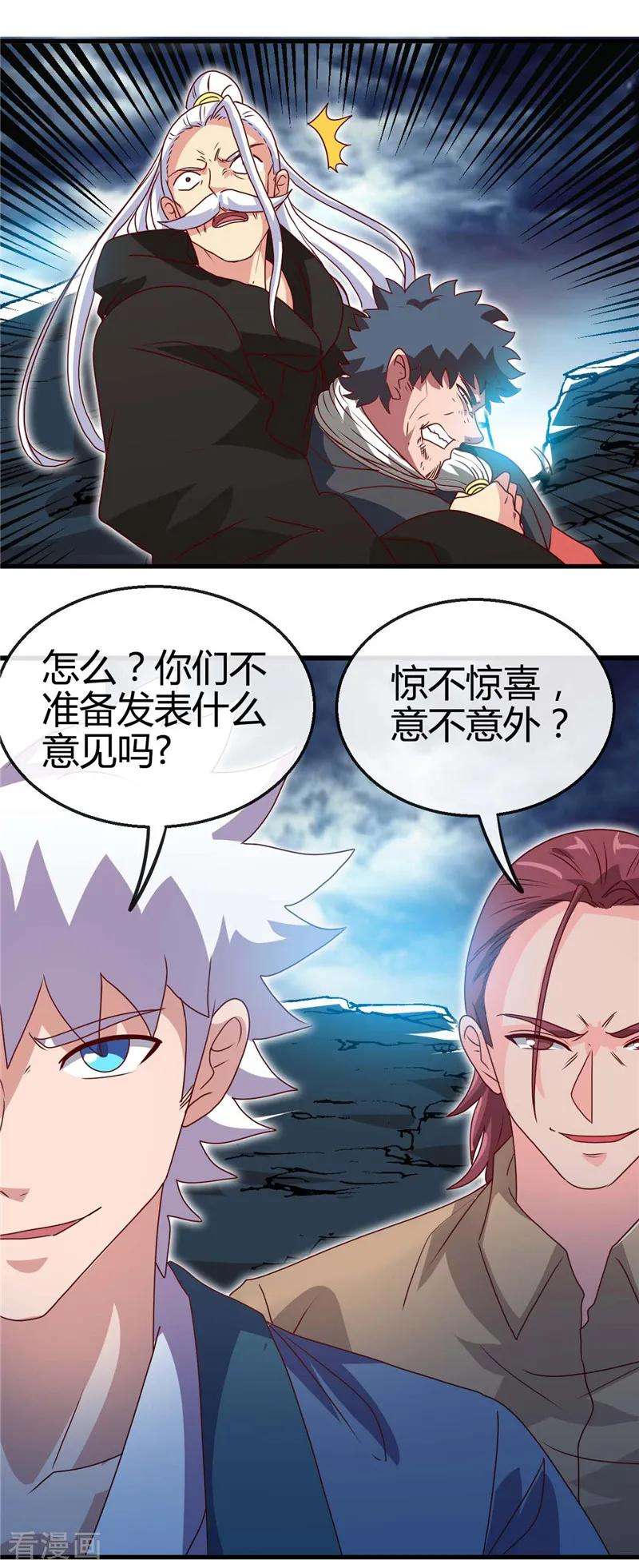 地府我开的437话 文天尊的阴谋