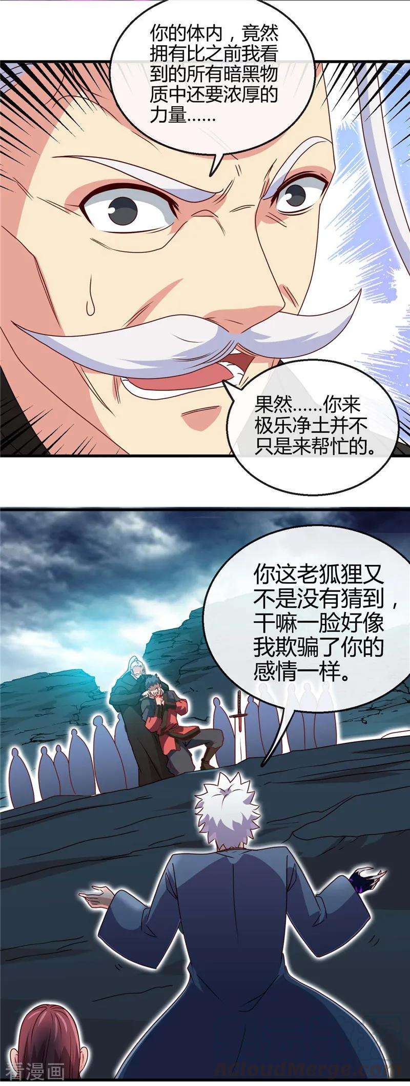 地府我开的437话 文天尊的阴谋