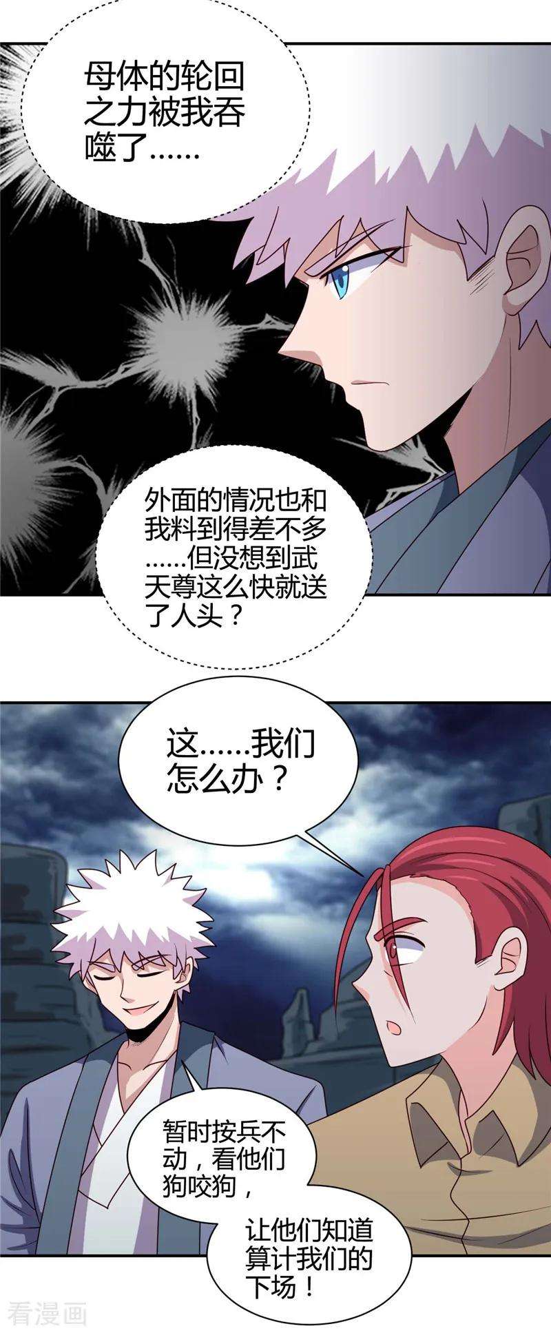 地府我开的437话 文天尊的阴谋