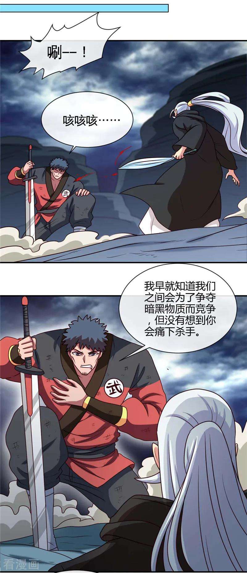 地府我开的437话 文天尊的阴谋