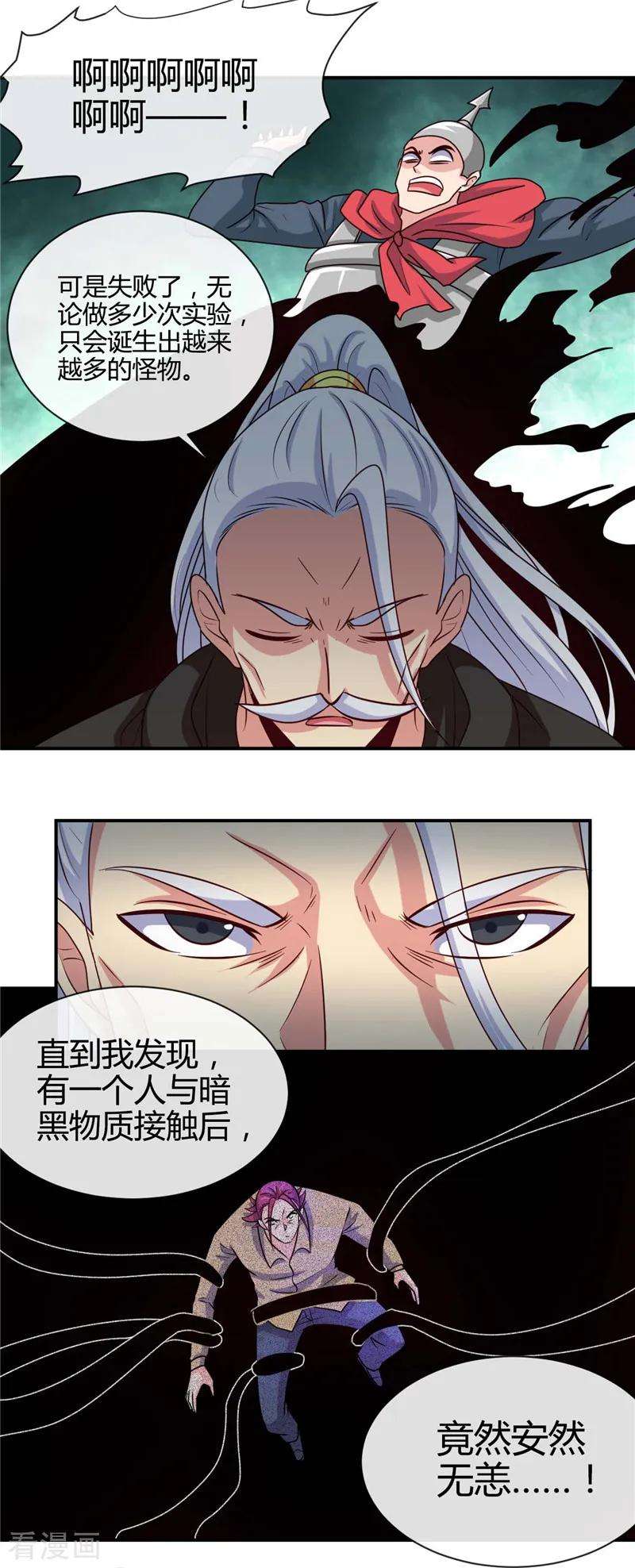 地府我开的437话 文天尊的阴谋