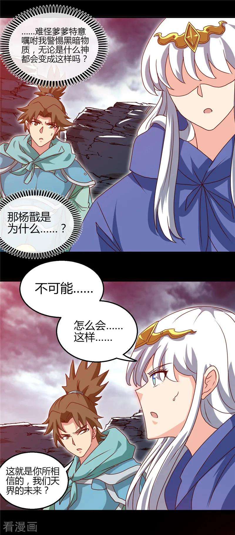 地府我开的438话 堕入地狱