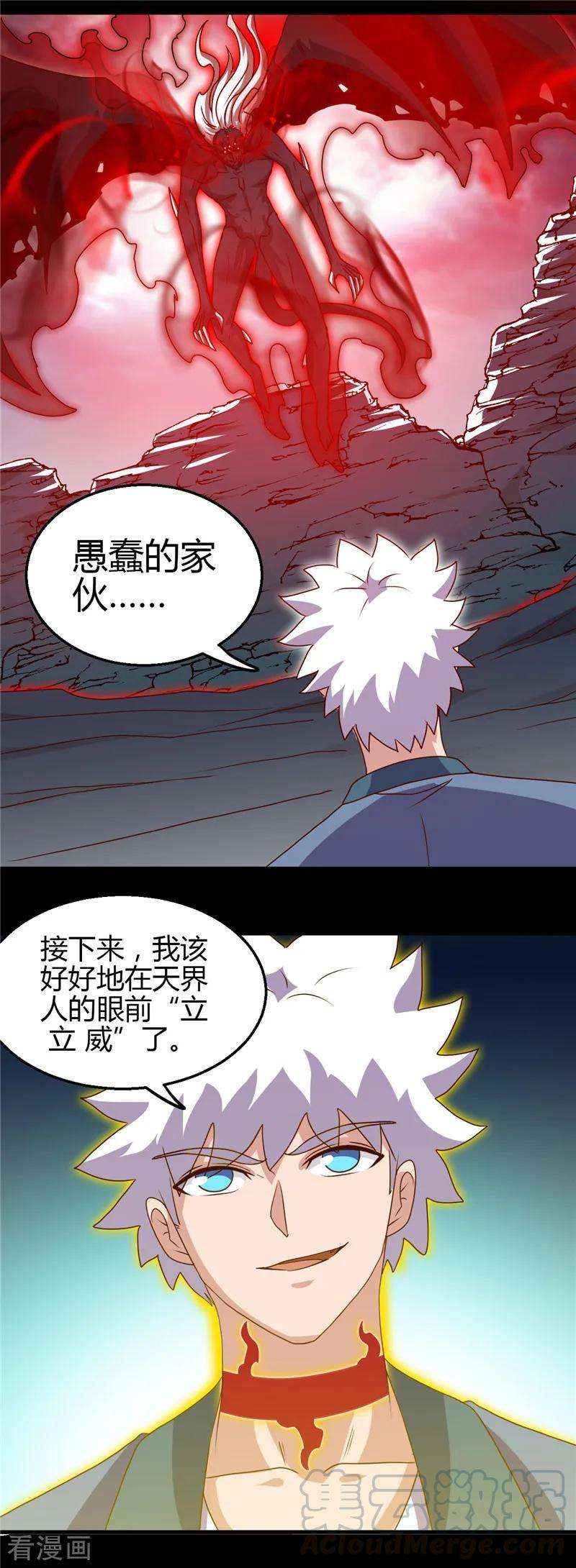 地府我开的438话 堕入地狱