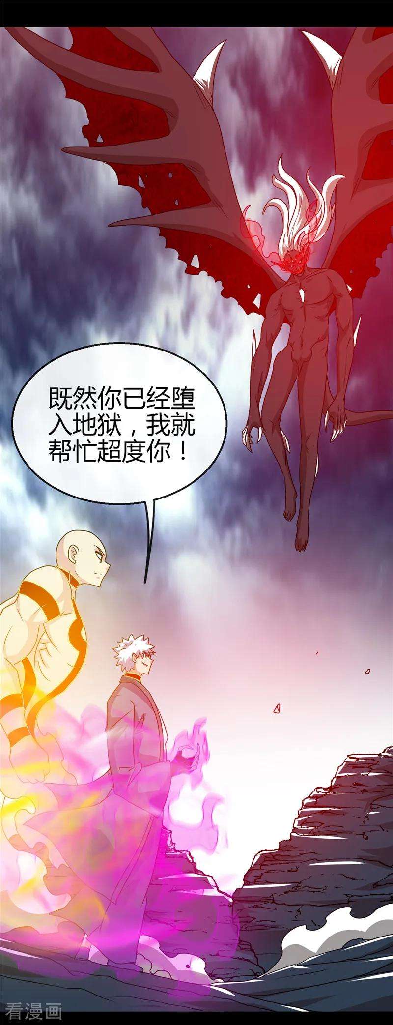 地府我开的438话 堕入地狱