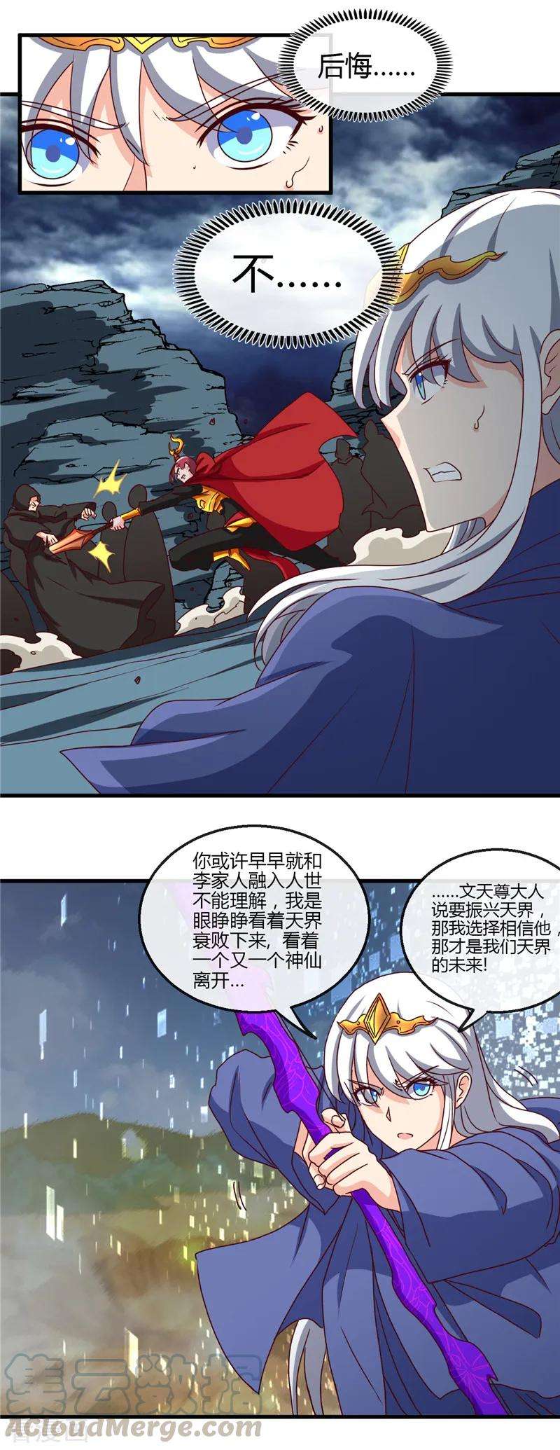 地府我开的438话 堕入地狱