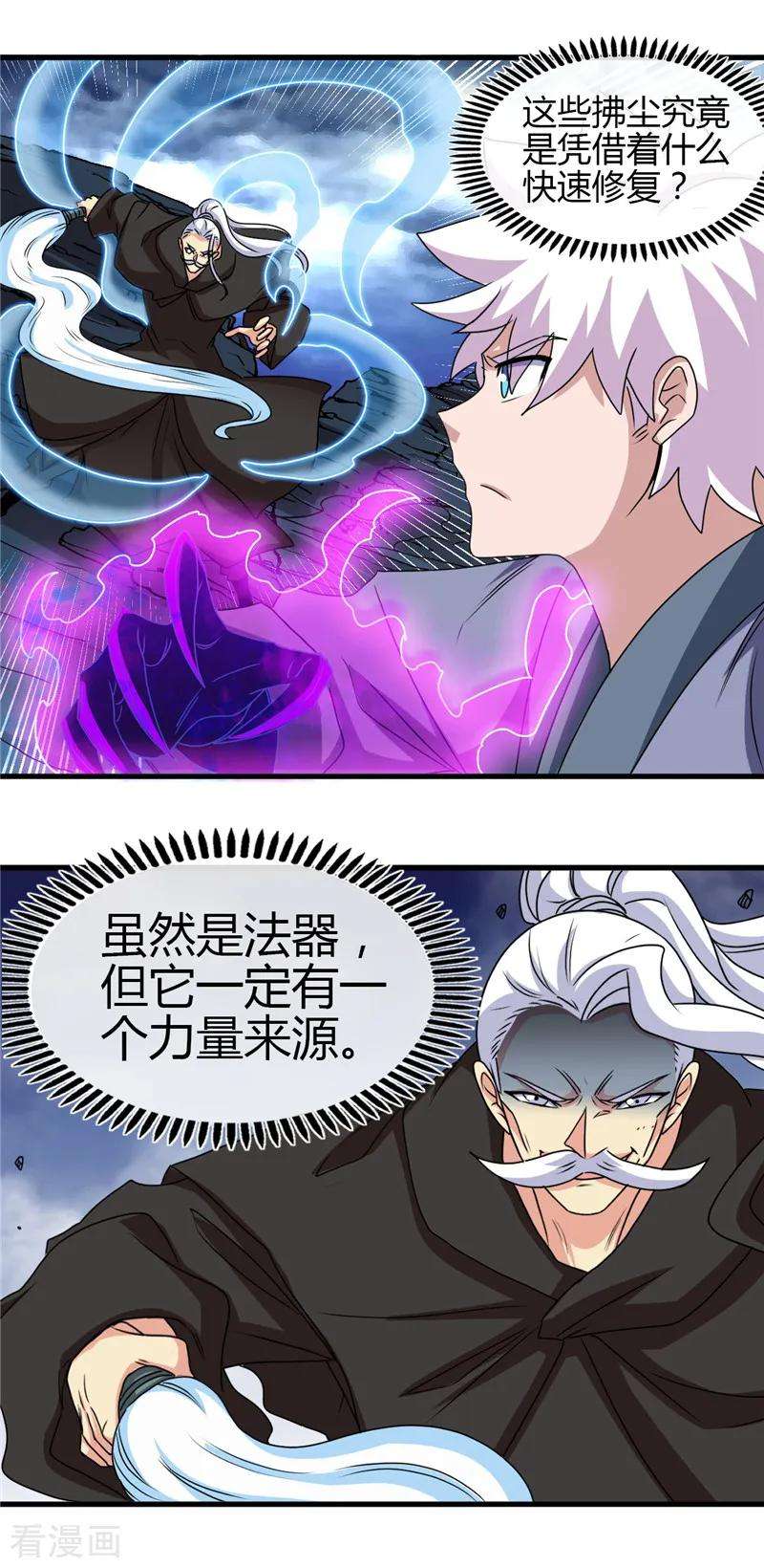 地府我开的438话 堕入地狱