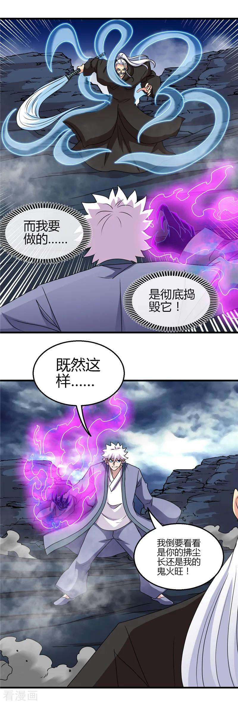 地府我开的438话 堕入地狱