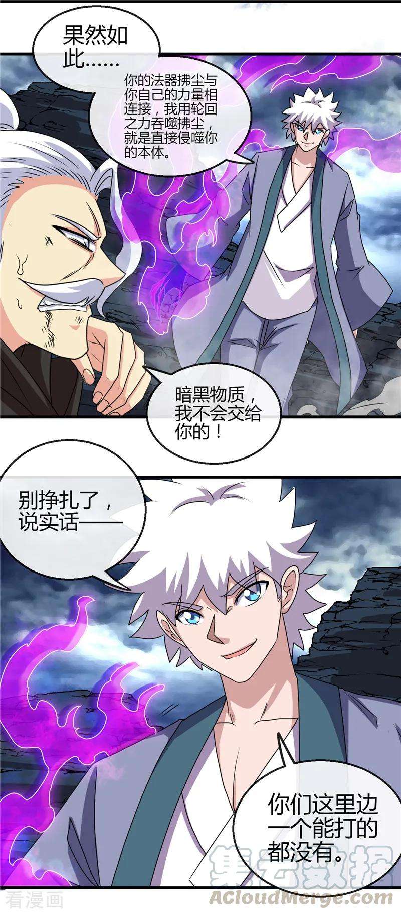 地府我开的438话 堕入地狱