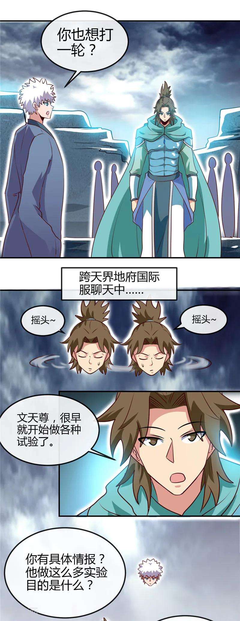 地府我开的439话 弑神
