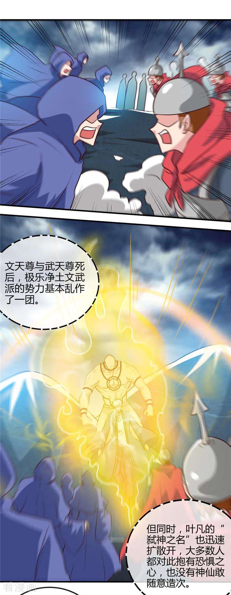 地府我开的439话 弑神