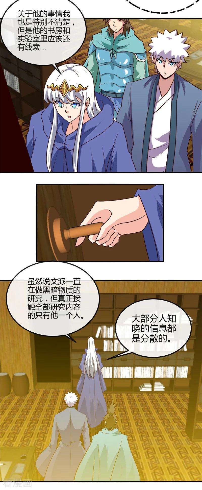 地府我开的439话 弑神