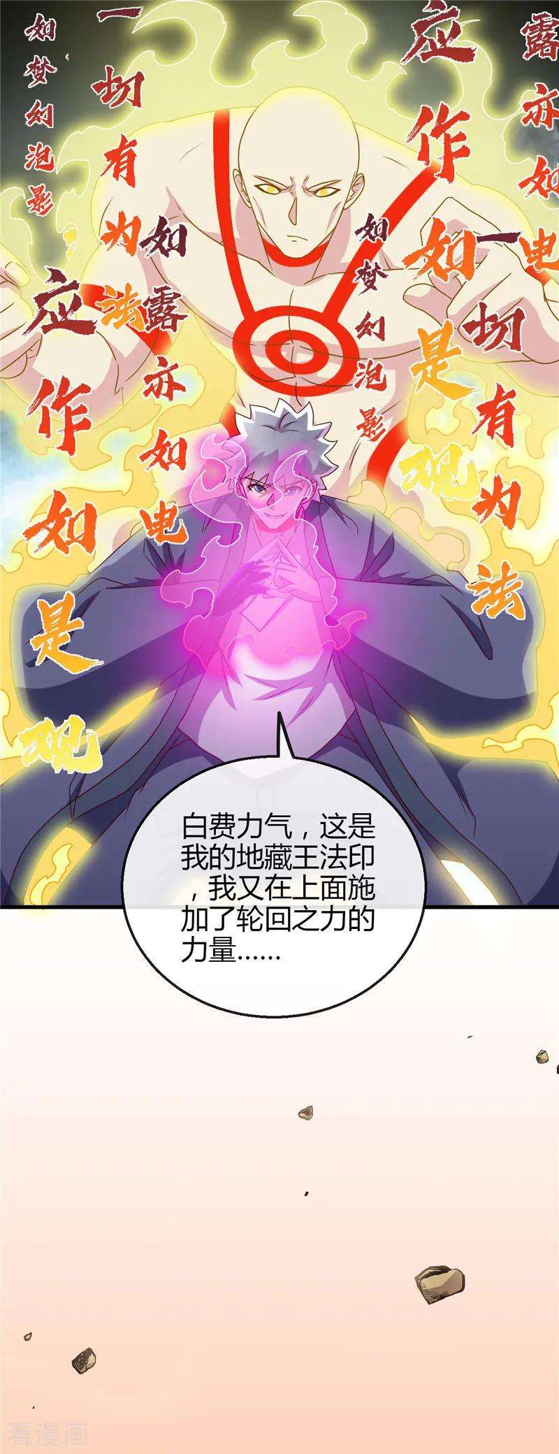 地府我开的439话 弑神