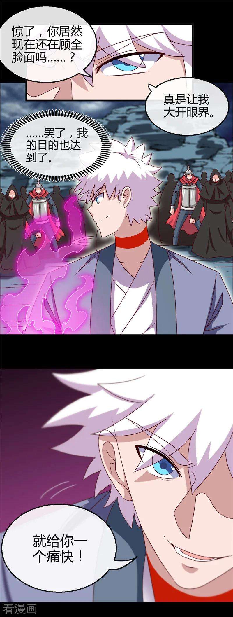 地府我开的439话 弑神