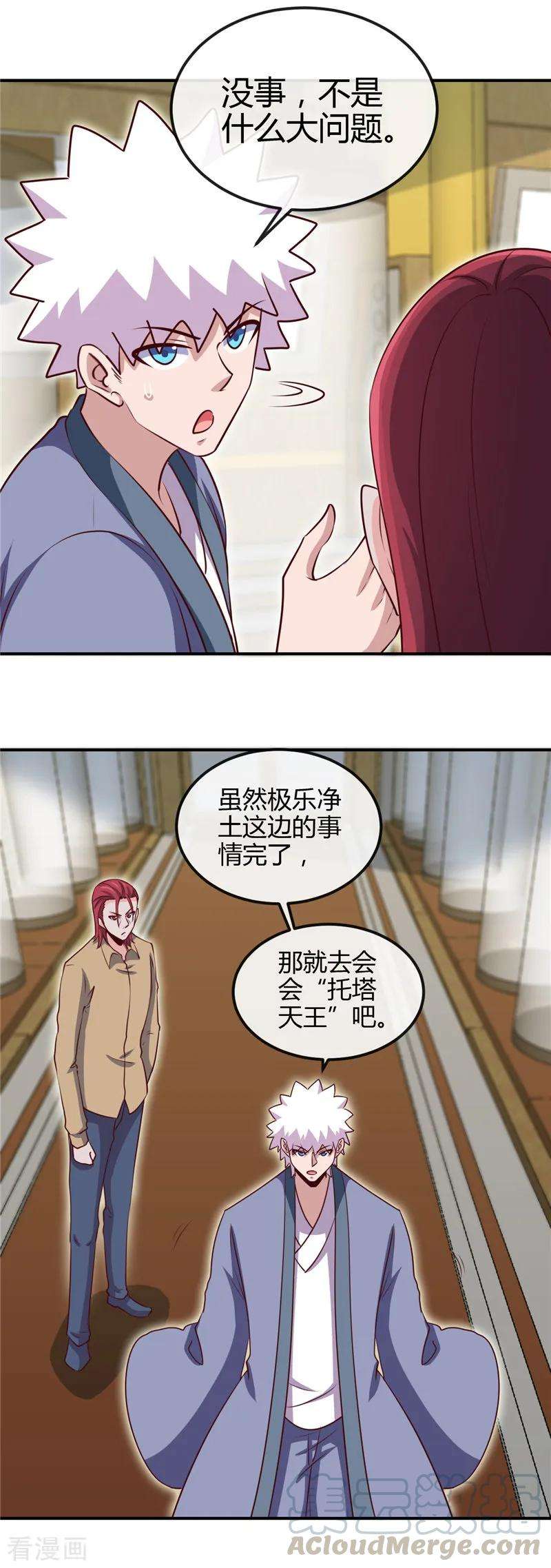 地府我开的440话 记忆的枷锁