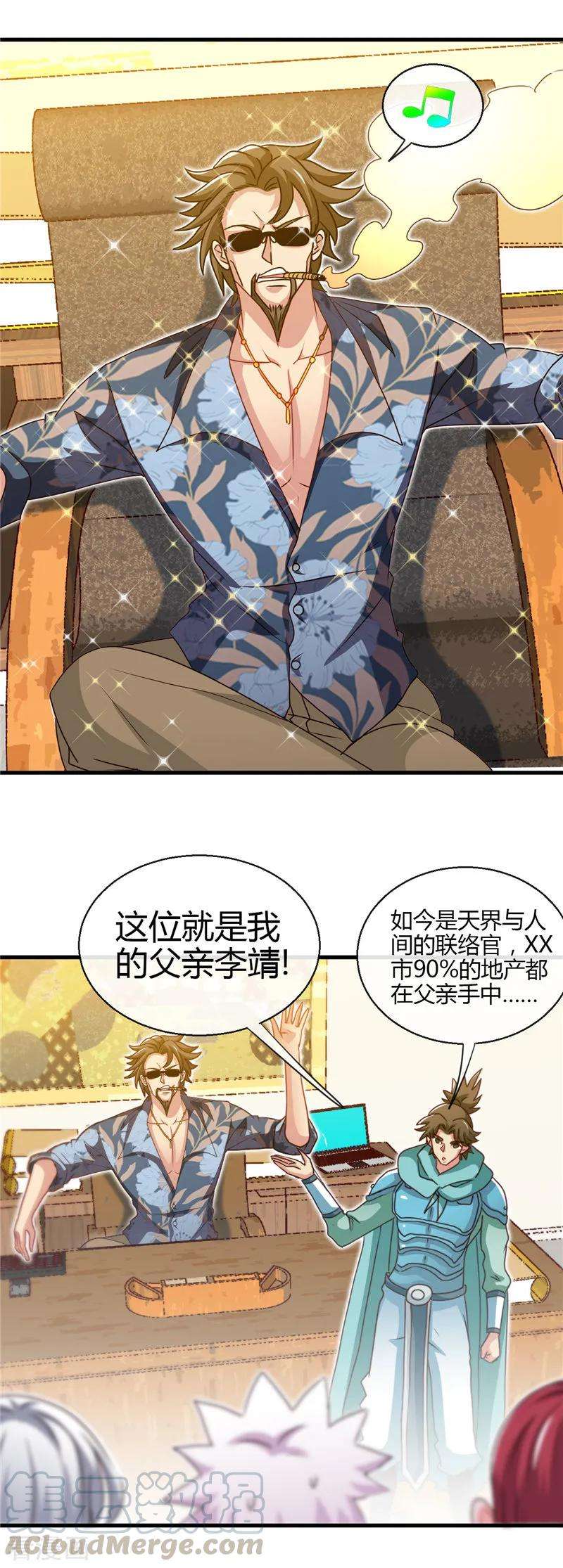 地府我开的440话 记忆的枷锁
