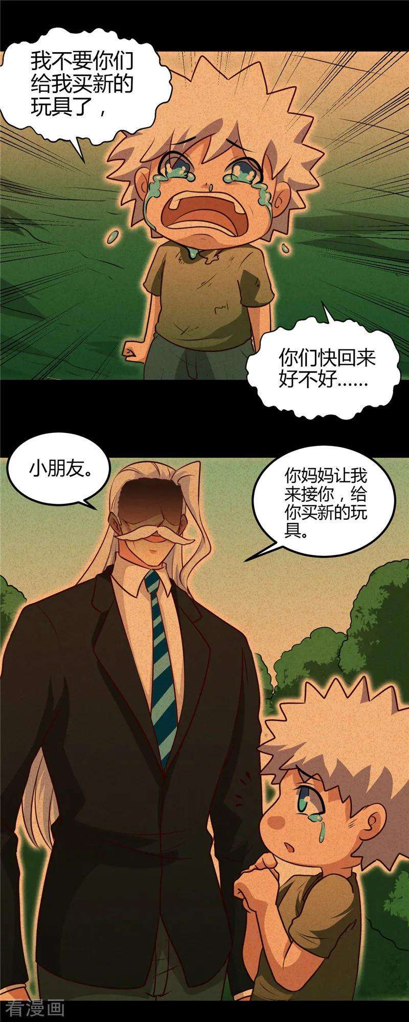 地府我开的440话 记忆的枷锁