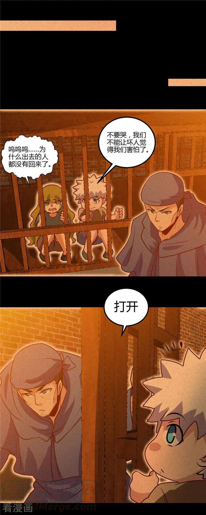 地府我开的440话 记忆的枷锁