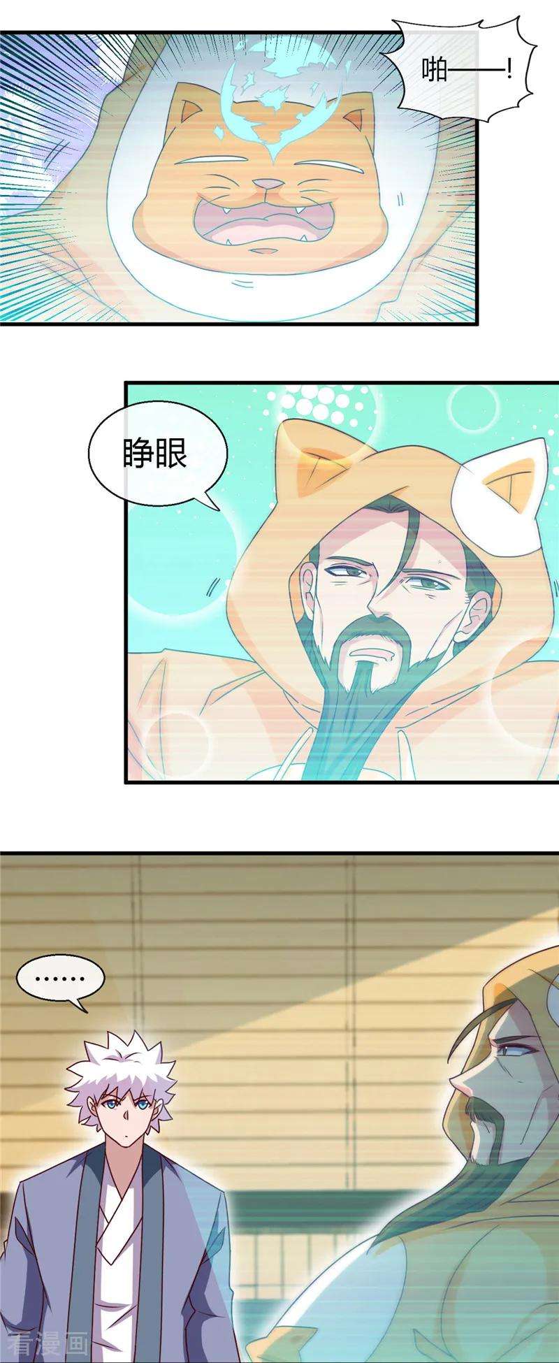 地府我开的441话 讹了一套别墅