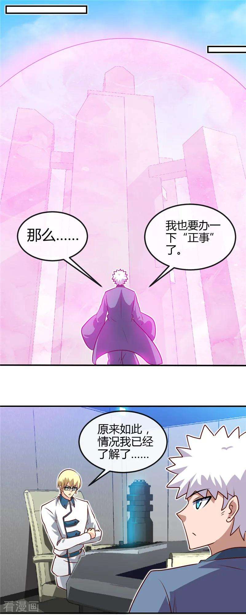地府我开的441话 讹了一套别墅