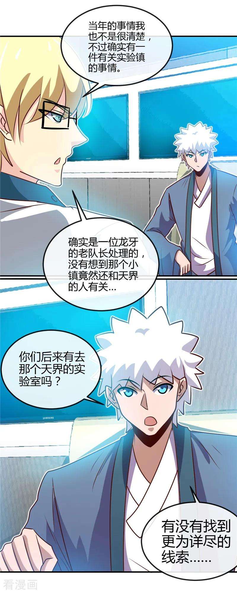 地府我开的441话 讹了一套别墅