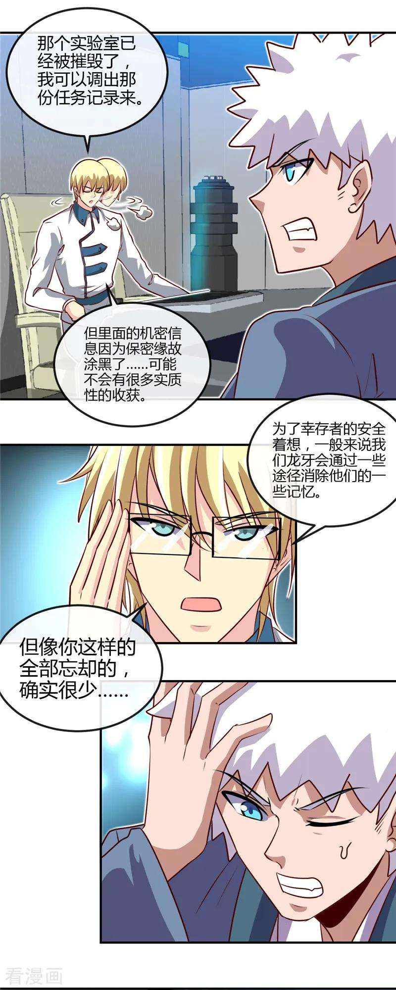 地府我开的441话 讹了一套别墅