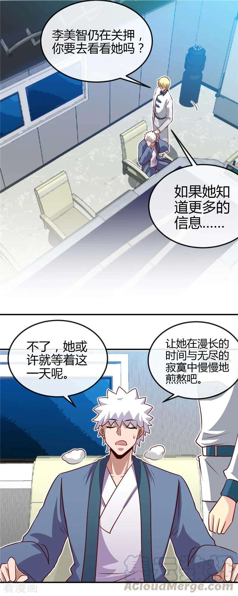 地府我开的441话 讹了一套别墅