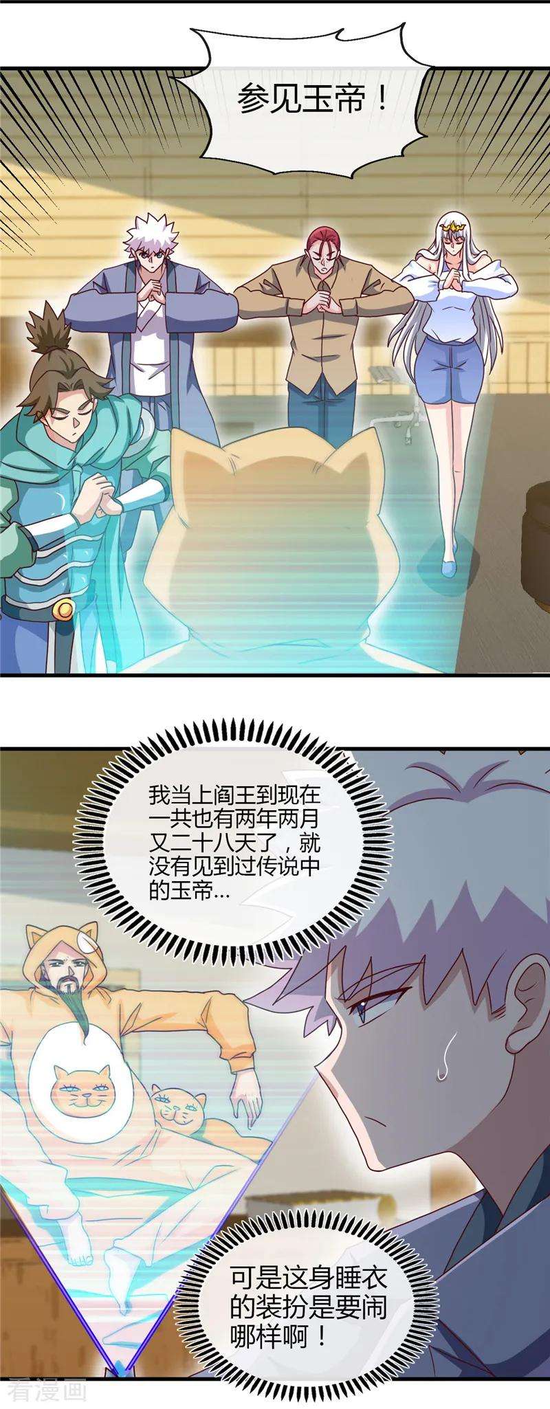 地府我开的441话 讹了一套别墅