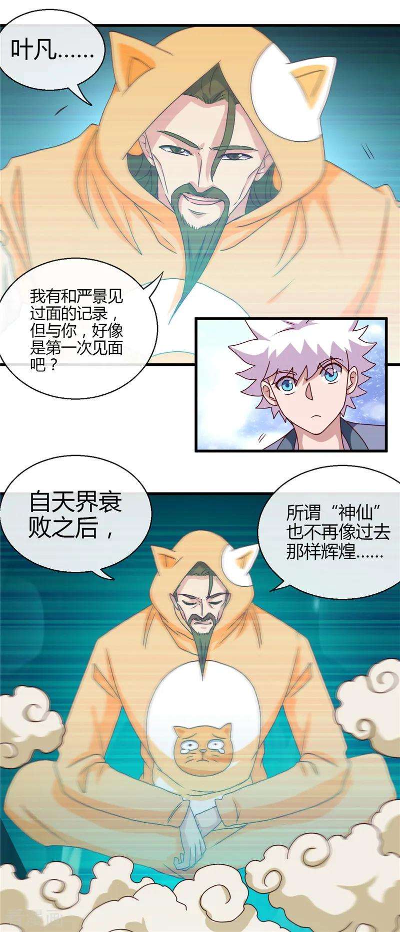 地府我开的441话 讹了一套别墅