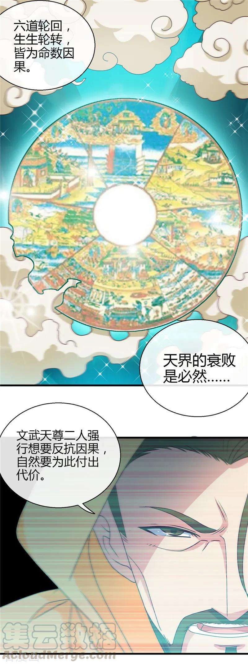 地府我开的441话 讹了一套别墅