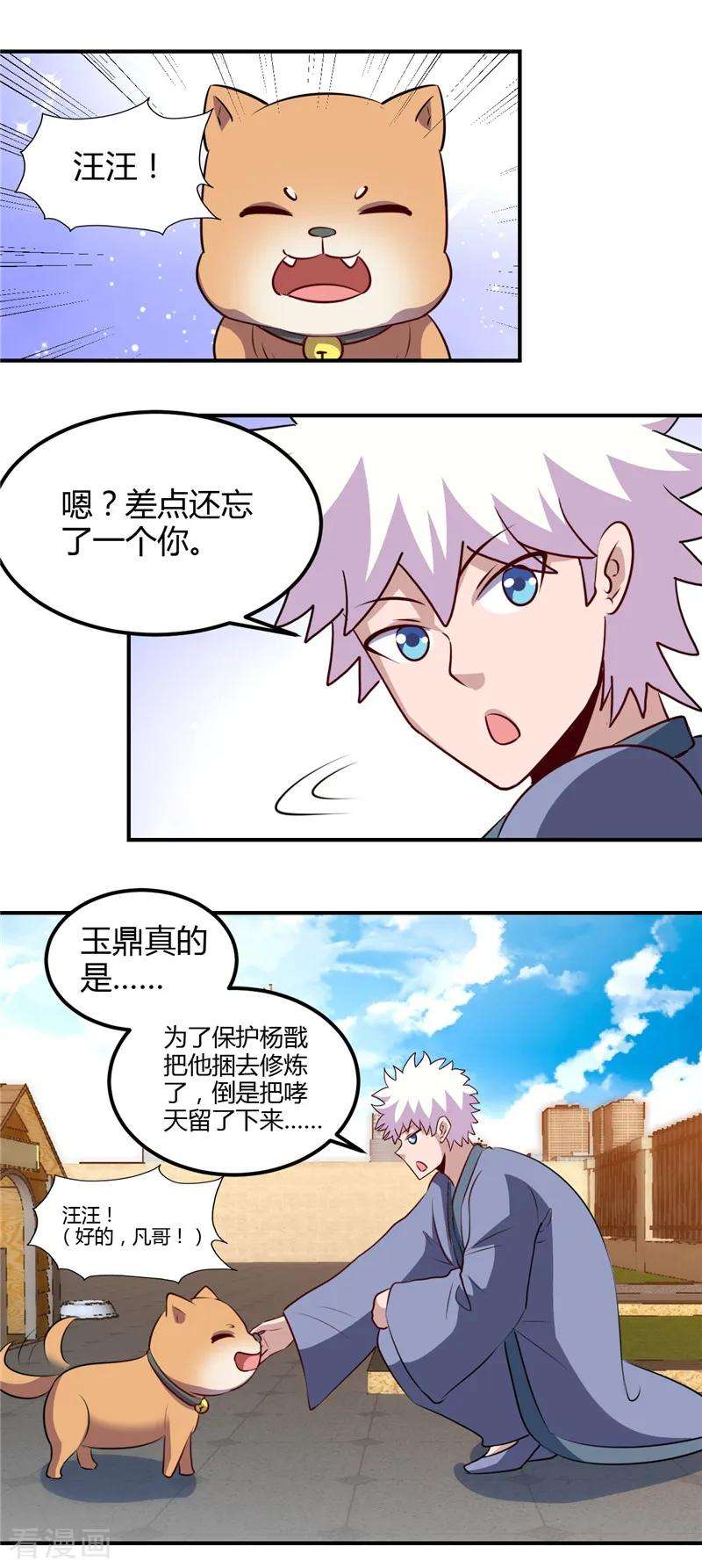 地府我开的442话 美梦成真