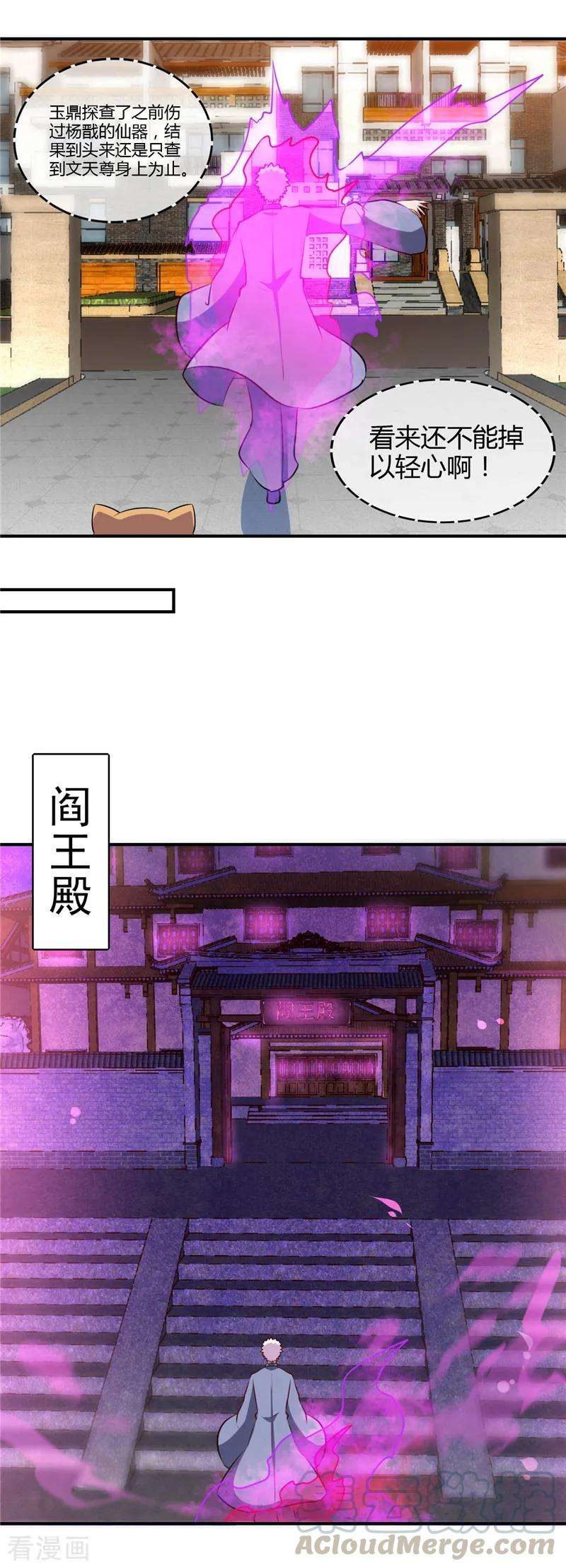 地府我开的442话 美梦成真